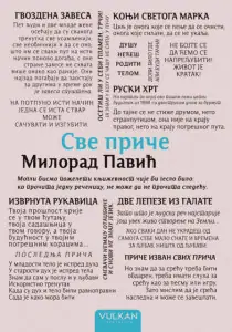 Naslovnica: Sve priče