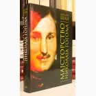 Naslovnica: Majstorstvo Nikolaja Gogolja