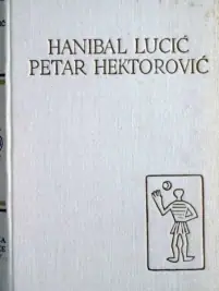 Naslovnica: Pet stoljeća hrvatske književnosti: HANIBAL LUCIĆ I PETAR HEKTOROVIĆ