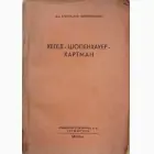 Naslovnica: Hegel, Šopenhauer, Hartman