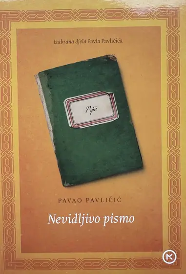 Naslovnica: Nevidljivo pismo