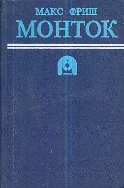 Naslovnica: Montok