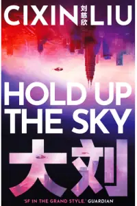 Naslovnica: To Hold Up the Sky