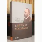 Naslovnica: Knjiga o Matavulju