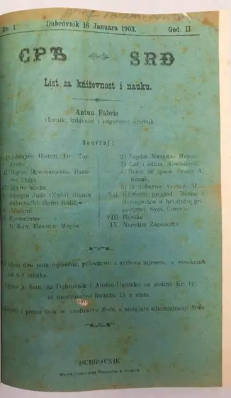 Naslovnica: SRĐ list za kniževnost i nauku. 1903 g