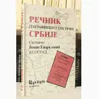 Naslovnica: Rečnik geografijsko-statistični Srbije