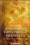 Naslovnica: Antologija hrvatskog pjesništva - Od davnina pa do naših dana