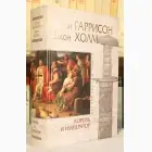 Naslovnica: Король и император
