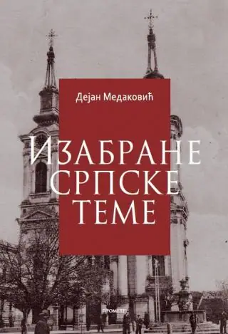 Naslovnica: IZABRANE SRPSKE TEME