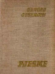 Naslovnica: Pjesme Sergeja Jesenjina