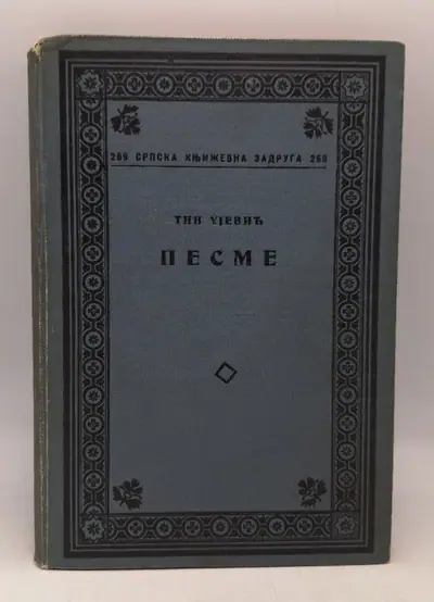 Naslovnica: Pesme