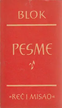 Naslovnica: Pjesme