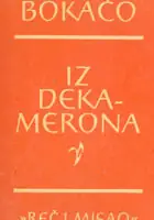 Naslovnica: Iz Dekamerona