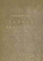 Naslovnica: Izabrani kraći spisi