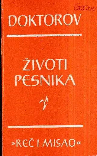 Naslovnica: Životi pesnika