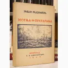 Naslovnica: Jesenja pregaranja
