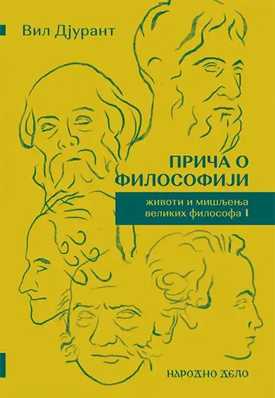 Naslovnica: Priča o filosofiji - I tom