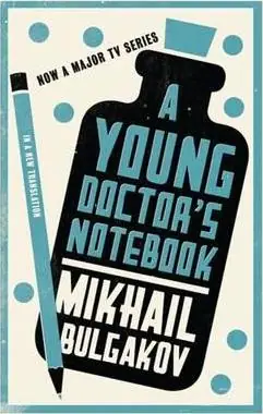 Naslovnica: A Young Doctor's Notebook