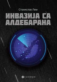Naslovnica: INVAZIJA SA ALDEBARANA (ĆIR)