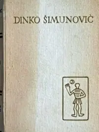 Naslovnica: Pripovijesti
