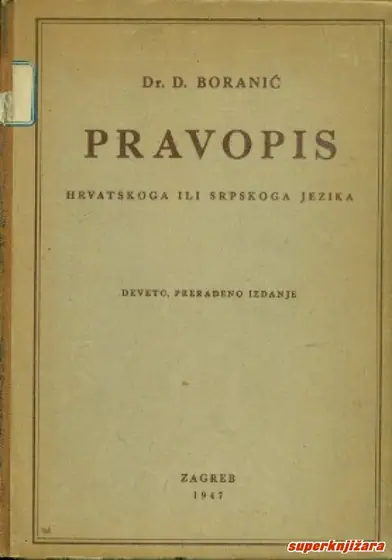 Naslovnica: PRAVOPIS HRVATSKOGA ILI SRPSKOGA JEZIKA - deveto prerađeno izdanje