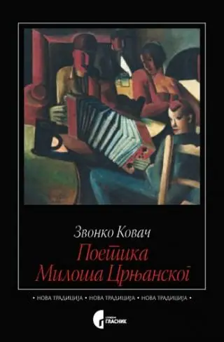 Naslovnica: Poetika Miloša Crnjanskog