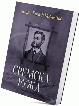 Naslovnica: SREMSKA RUŽA: PRIPOVETKE