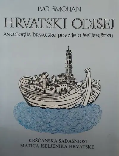 Naslovnica: Hrvatski odisej- Antologija hrvatske poezije o iseljeništvu od 15. stoljeća do danas