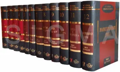 Naslovnica: Istorija civilizacije 1 - 12