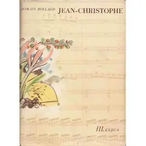 Naslovnica: Jean-Christophe 3