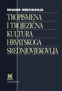 Naslovnica: TROPISMENA I TROJEZIČNA KULTURA