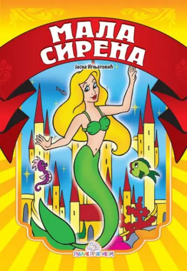 Naslovnica: Mala sirena - Slikovnica