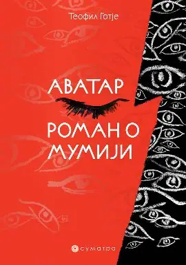 Naslovnica: Avatar