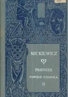 Naslovnica: Prievodi novijih pjesnika II