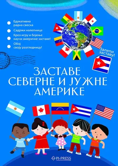 Naslovnica: Sonja Žikić, Vladimir Mančić, Dragana Pejić Ranđelović: Zastave Severne i Južne Amerike