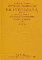 Naslovnica: Kratka osnova horvatsko-slavenskoga pravopisana, poleg mudrolubneh, narodneh i prigospodarneh temelov i zrokov od L. o. G.