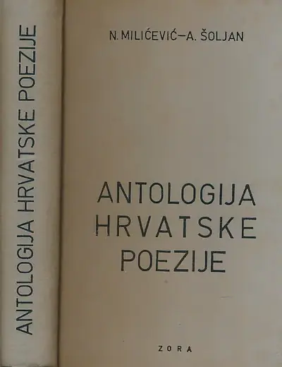 Naslovnica: Antologija hrvatske poezije od XIV stoljeća do naših dana