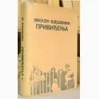 Naslovnica: Priviđenja