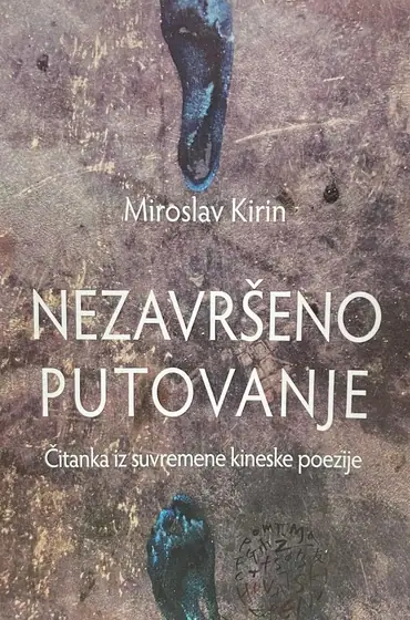 Naslovnica: Nezavršeno putovanje