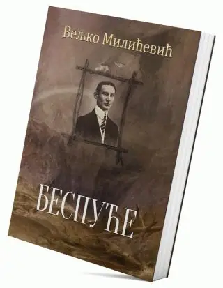Naslovnica: Bespuće