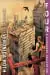 Naslovnica: Four: A Divergent Collection