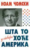 Naslovnica: Šta to (u stvari) hoće Amerika