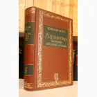 Naslovnica: Antologija narodnih junačkih pesama