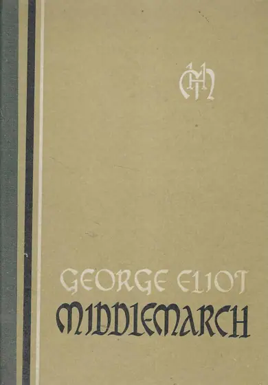 Naslovnica: Middlemarch