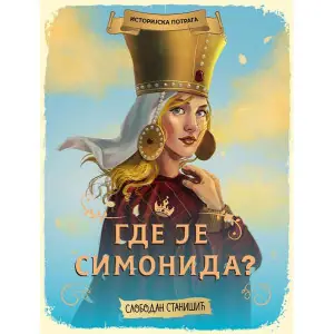 Naslovnica: Istorijska potraga: Gde je Simonida?