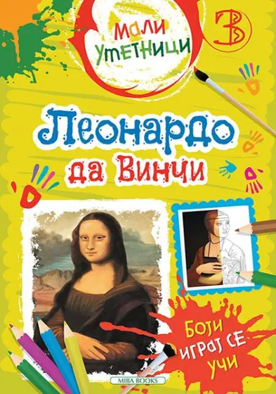 Naslovnica: Mali umetnici