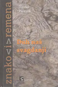 Naslovnica: DUH NAŠ SVAGDANJI