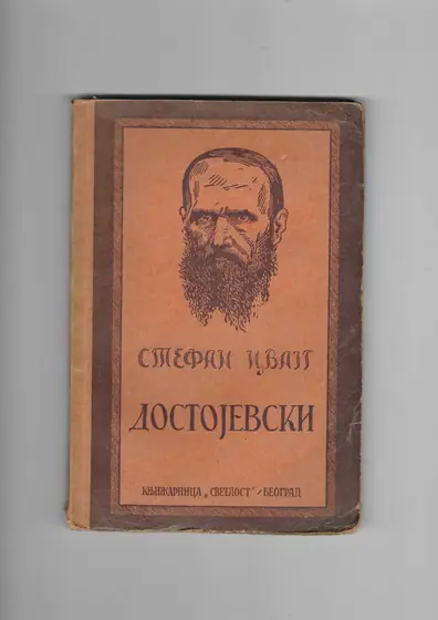 Naslovnica: Dostojevski