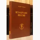 Naslovnica: Izabrane pesme