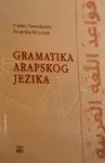 Naslovnica: Gramatika arapskog jezika